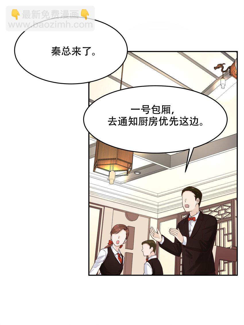 《国民校草是女生》漫画最新章节第十八话 叫九爷！免费下拉式在线观看章节第【11】张图片