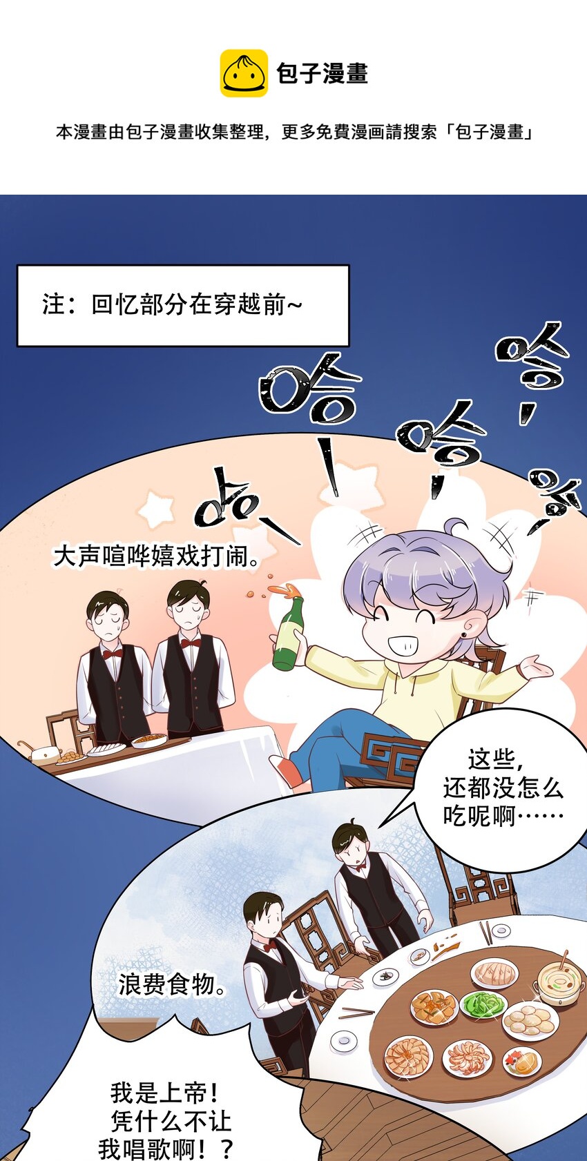 《国民校草是女生》漫画最新章节第十八话 叫九爷！免费下拉式在线观看章节第【16】张图片