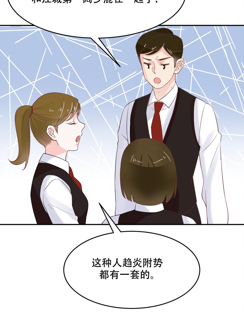 《国民校草是女生》漫画最新章节第十八话 叫九爷！免费下拉式在线观看章节第【19】张图片