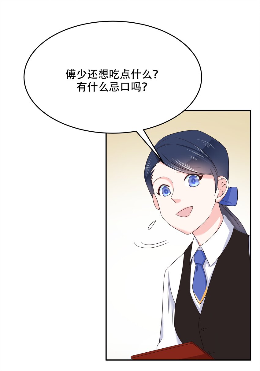 《国民校草是女生》漫画最新章节第十八话 叫九爷！免费下拉式在线观看章节第【24】张图片