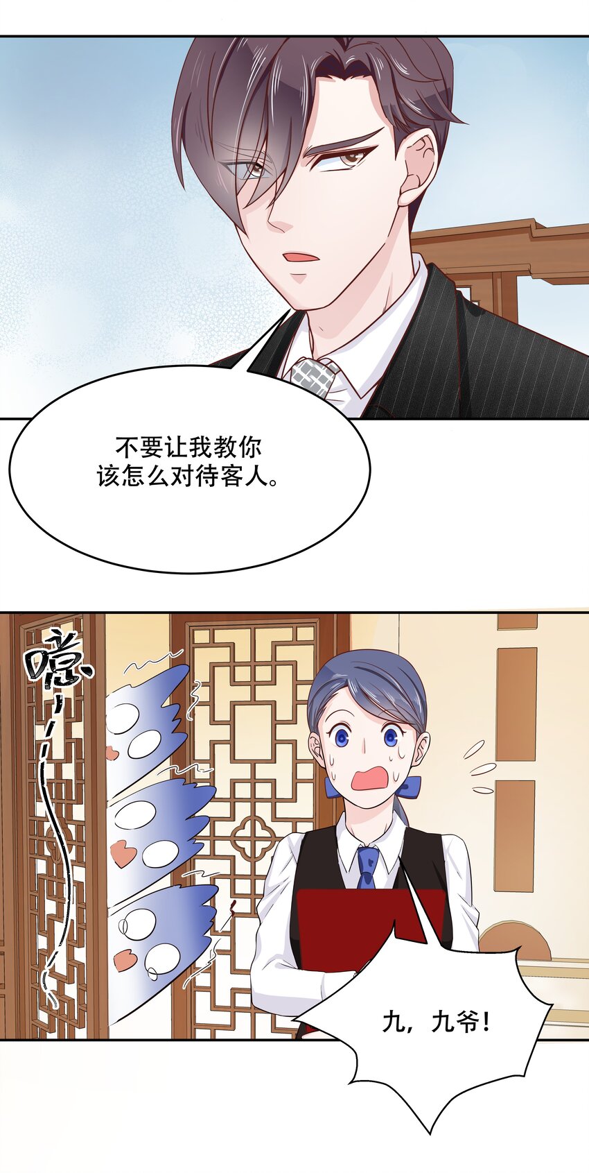 《国民校草是女生》漫画最新章节第十八话 叫九爷！免费下拉式在线观看章节第【34】张图片