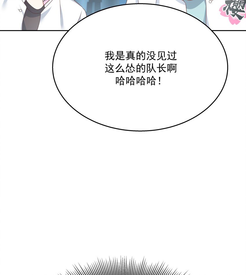 《国民校草是女生》漫画最新章节第169话 最怂队长？免费下拉式在线观看章节第【47】张图片