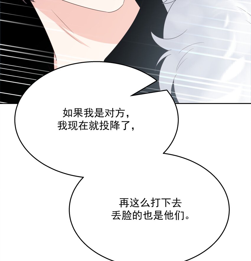 《国民校草是女生》漫画最新章节第169话 最怂队长？免费下拉式在线观看章节第【52】张图片