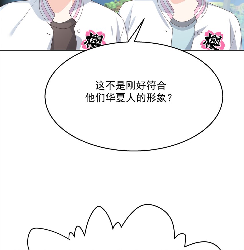 《国民校草是女生》漫画最新章节第169话 最怂队长？免费下拉式在线观看章节第【54】张图片