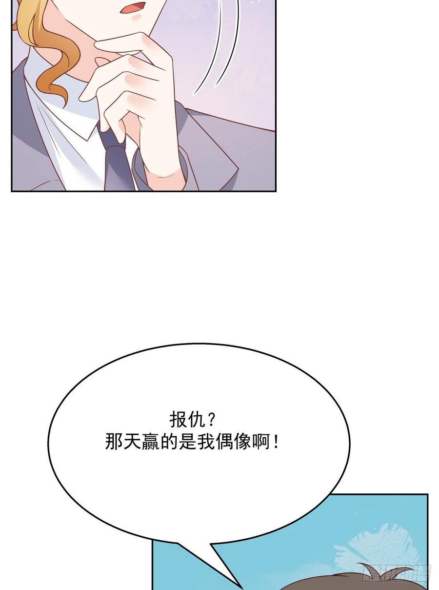 《国民校草是女生》漫画最新章节第171话 大神，无耻免费下拉式在线观看章节第【12】张图片