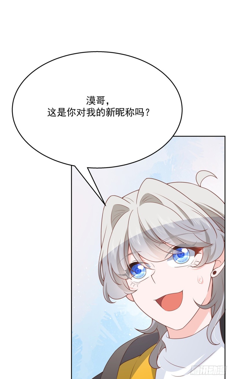 《国民校草是女生》漫画最新章节第173话 赤裸相见可太好..免费下拉式在线观看章节第【13】张图片