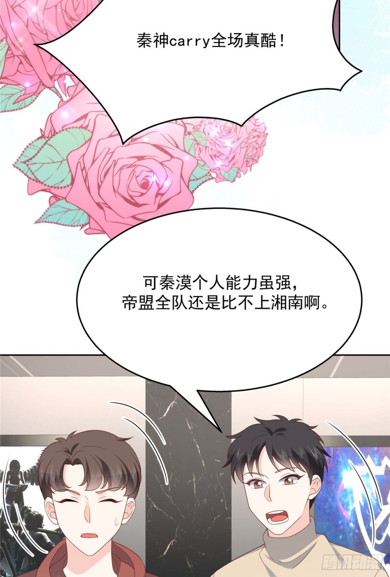 《国民校草是女生》漫画最新章节第173话 赤裸相见可太好..免费下拉式在线观看章节第【25】张图片