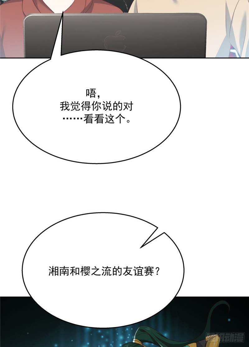 《国民校草是女生》漫画最新章节第173话 赤裸相见可太好..免费下拉式在线观看章节第【26】张图片