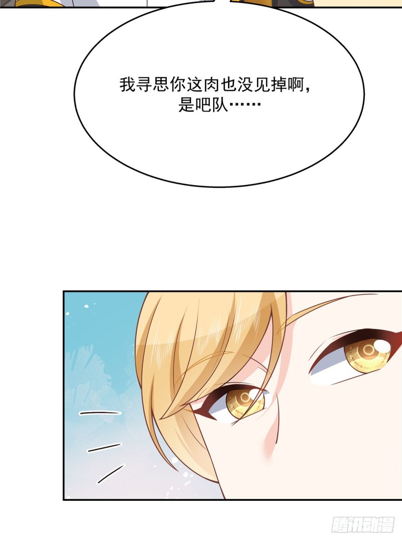 《国民校草是女生》漫画最新章节第173话 赤裸相见可太好..免费下拉式在线观看章节第【33】张图片