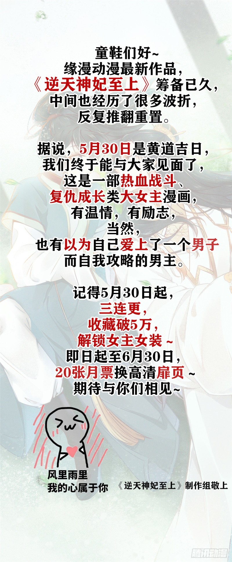 《国民校草是女生》漫画最新章节第173话 赤裸相见可太好..免费下拉式在线观看章节第【47】张图片