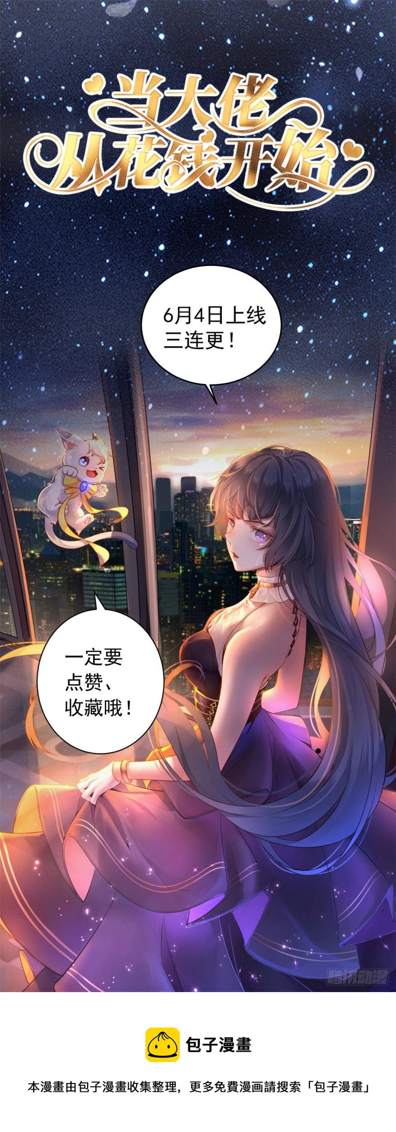 《国民校草是女生》漫画最新章节第173话 赤裸相见可太好..免费下拉式在线观看章节第【48】张图片