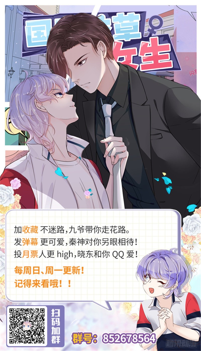 《国民校草是女生》漫画最新章节第174话 按头磕CP！免费下拉式在线观看章节第【49】张图片