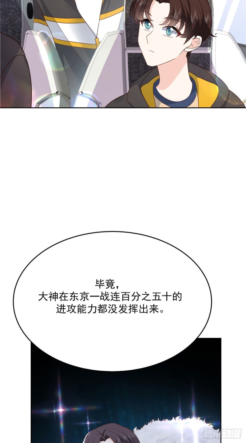 《国民校草是女生》漫画最新章节第175话 大神是受免费下拉式在线观看章节第【40】张图片