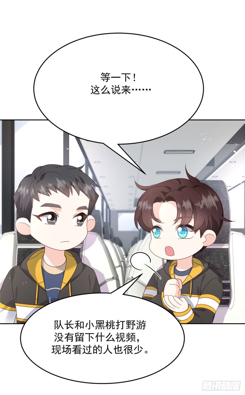 《国民校草是女生》漫画最新章节第176话 怎么能只嘴上说说~免费下拉式在线观看章节第【16】张图片