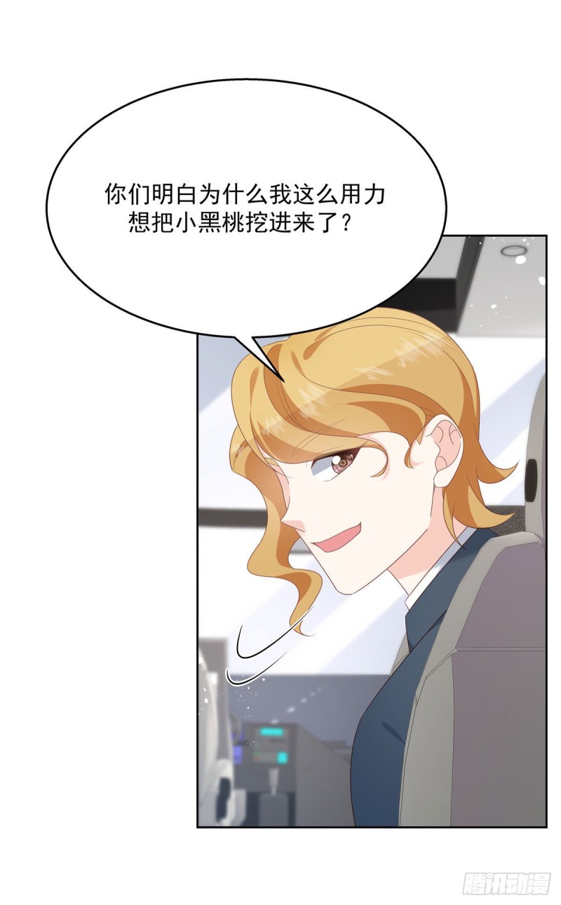 《国民校草是女生》漫画最新章节第176话 怎么能只嘴上说说~免费下拉式在线观看章节第【18】张图片