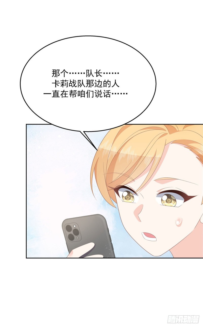 《国民校草是女生》漫画最新章节第176话 怎么能只嘴上说说~免费下拉式在线观看章节第【21】张图片