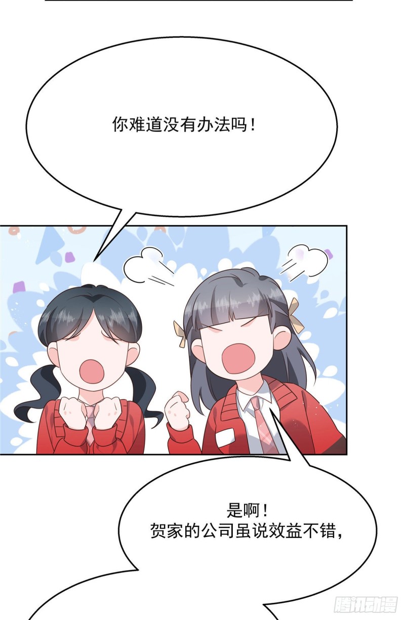 《国民校草是女生》漫画最新章节第176话 怎么能只嘴上说说~免费下拉式在线观看章节第【39】张图片