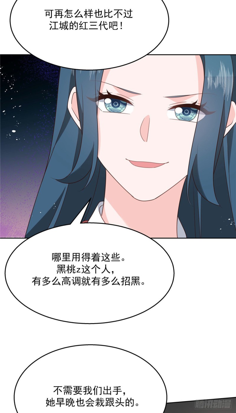 《国民校草是女生》漫画最新章节第176话 怎么能只嘴上说说~免费下拉式在线观看章节第【40】张图片