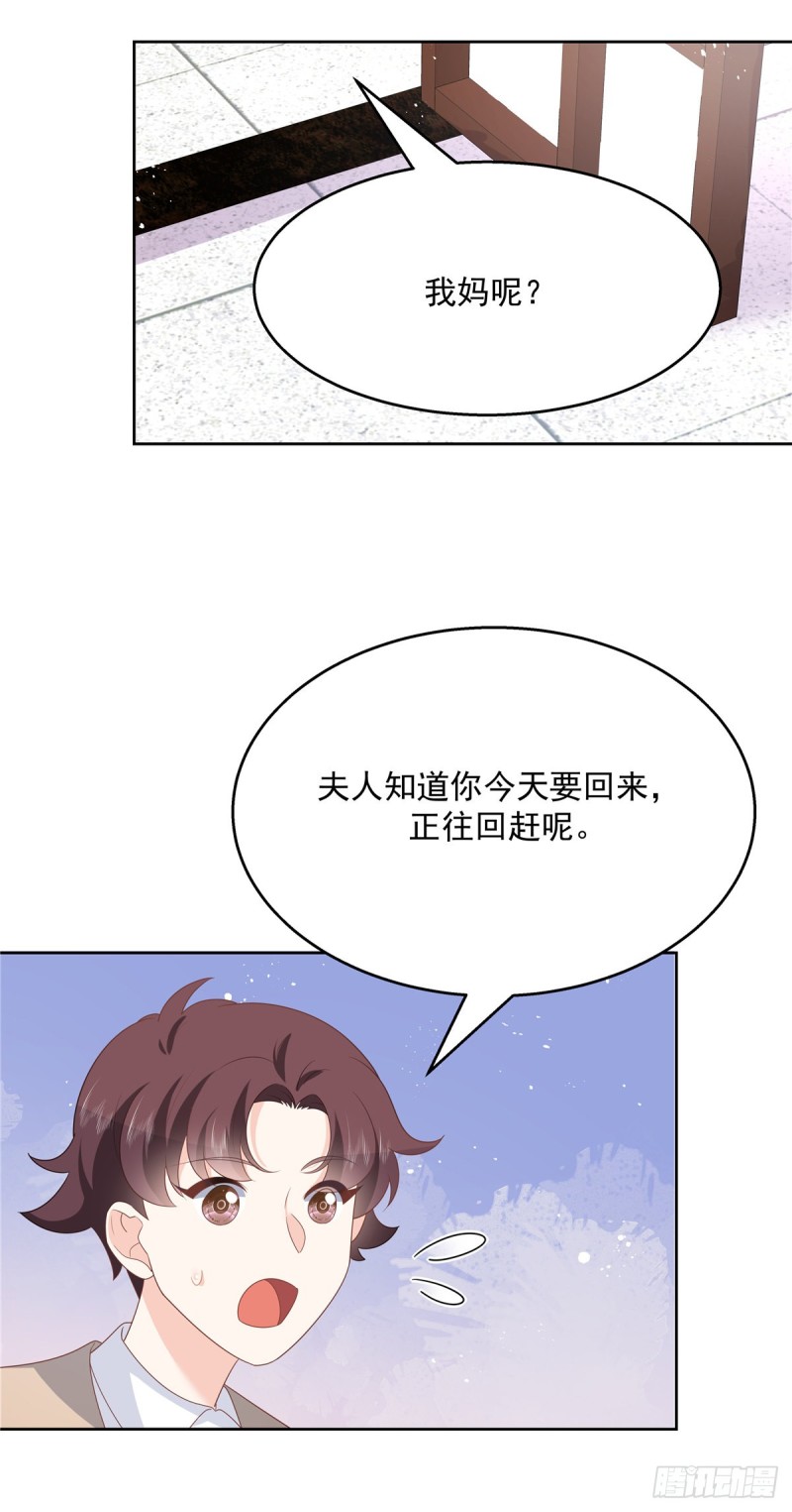 《国民校草是女生》漫画最新章节第177话 你们，那个什么了?免费下拉式在线观看章节第【22】张图片