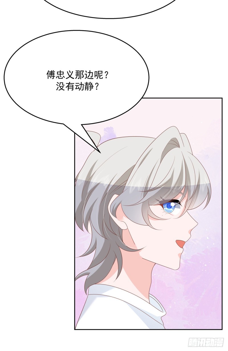 《国民校草是女生》漫画最新章节第177话 你们，那个什么了?免费下拉式在线观看章节第【24】张图片