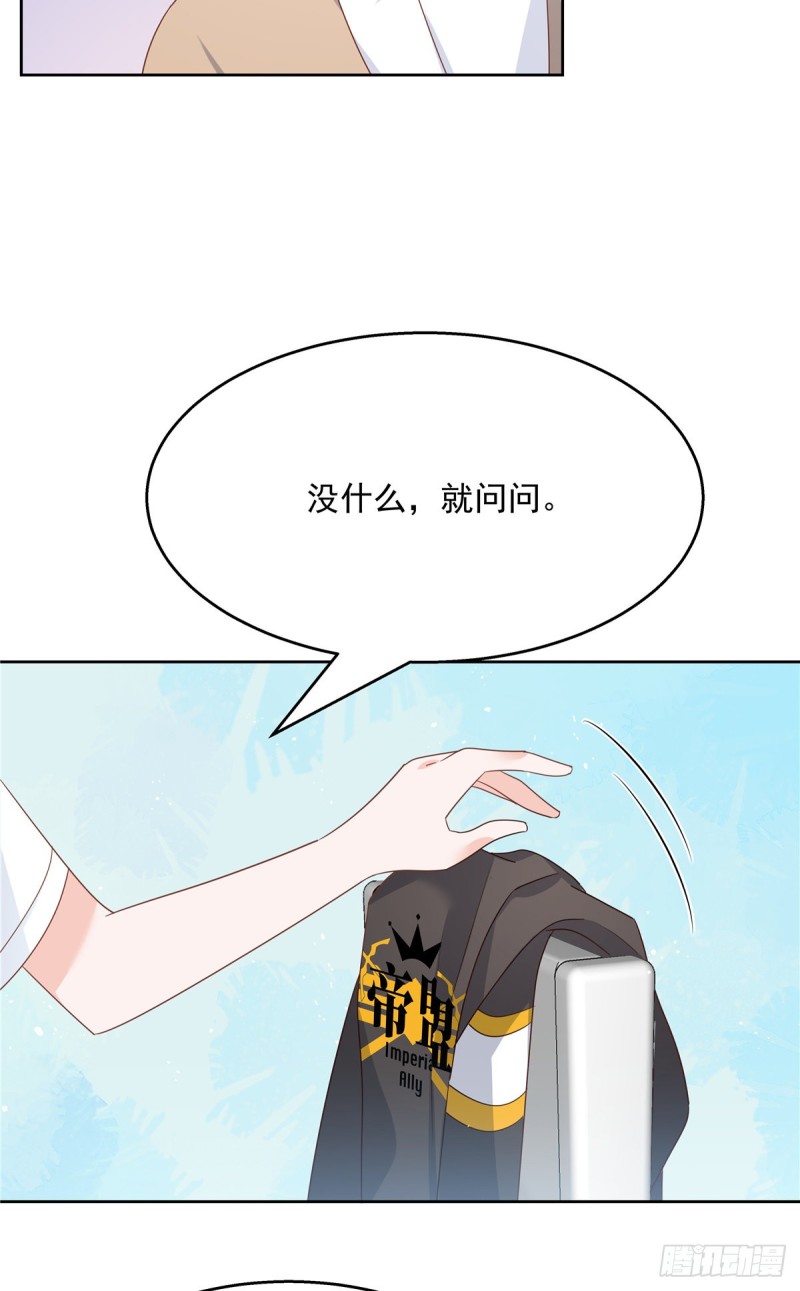 《国民校草是女生》漫画最新章节第177话 你们，那个什么了?免费下拉式在线观看章节第【26】张图片