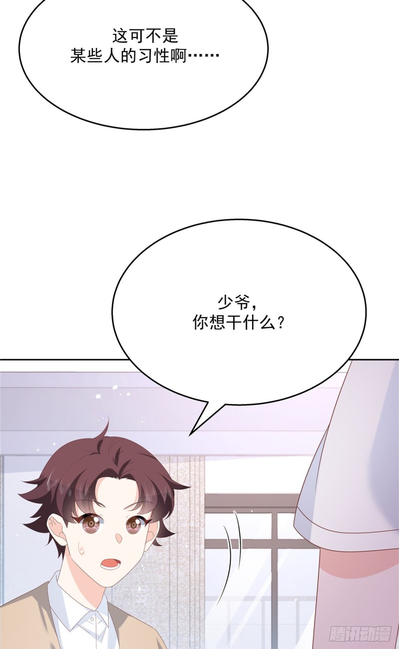 《国民校草是女生》漫画最新章节第177话 你们，那个什么了?免费下拉式在线观看章节第【29】张图片