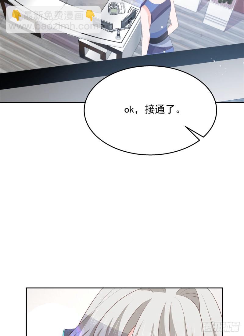 《国民校草是女生》漫画最新章节第177话 你们，那个什么了?免费下拉式在线观看章节第【41】张图片