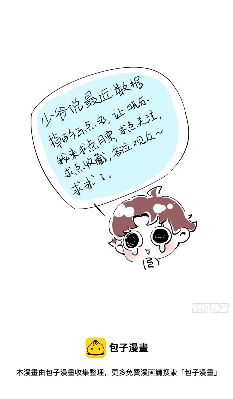 《国民校草是女生》漫画最新章节第177话 你们，那个什么了?免费下拉式在线观看章节第【44】张图片