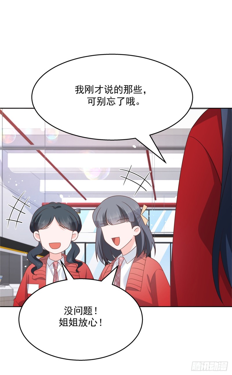 《国民校草是女生》漫画最新章节第177话 你们，那个什么了?免费下拉式在线观看章节第【6】张图片