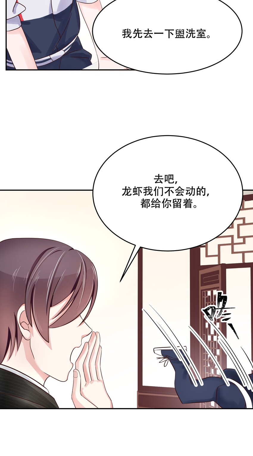 《国民校草是女生》漫画最新章节第十九话 撩妹翻车现场免费下拉式在线观看章节第【11】张图片