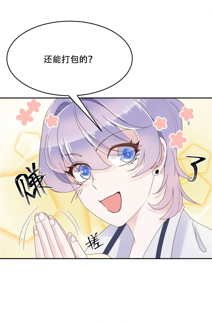 《国民校草是女生》漫画最新章节第十九话 撩妹翻车现场免费下拉式在线观看章节第【6】张图片