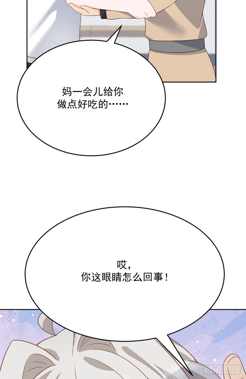 《国民校草是女生》漫画最新章节第178话 傅妈妈和秦少！免费下拉式在线观看章节第【10】张图片