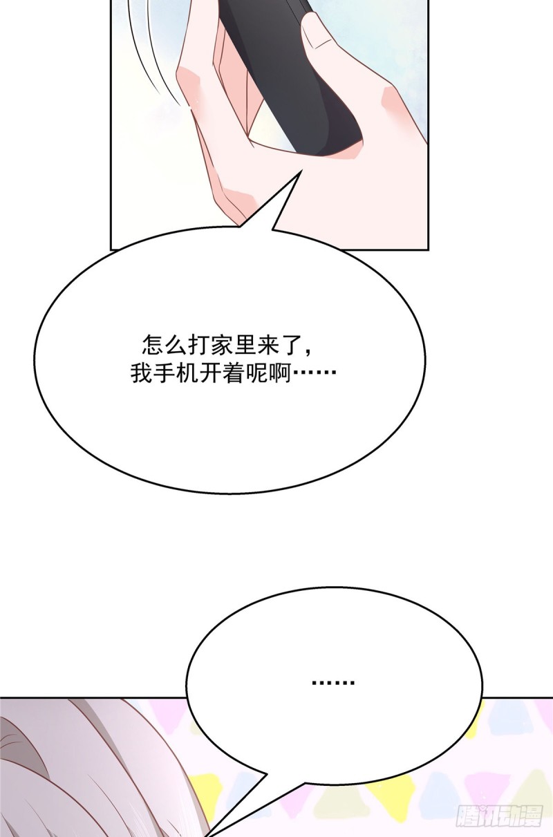 《国民校草是女生》漫画最新章节第178话 傅妈妈和秦少！免费下拉式在线观看章节第【16】张图片