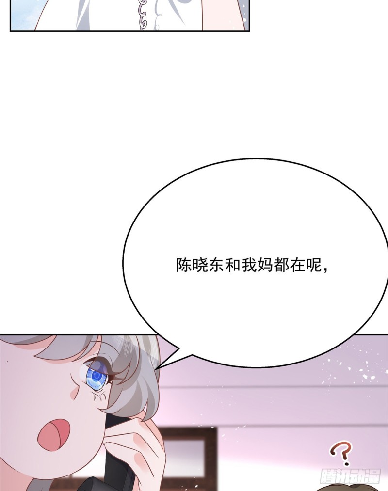 《国民校草是女生》漫画最新章节第178话 傅妈妈和秦少！免费下拉式在线观看章节第【25】张图片