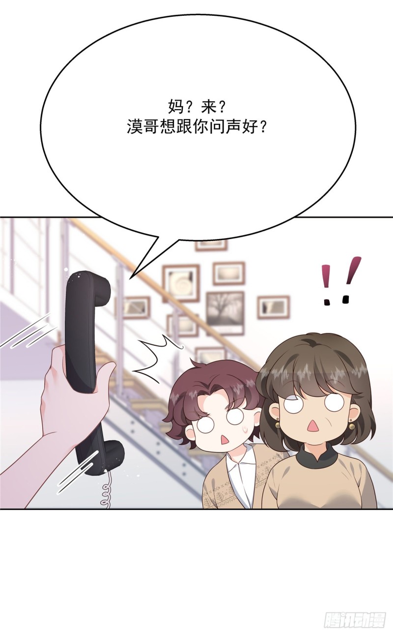 《国民校草是女生》漫画最新章节第178话 傅妈妈和秦少！免费下拉式在线观看章节第【30】张图片