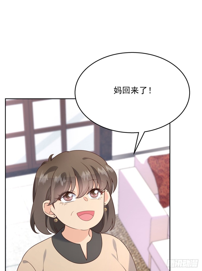 《国民校草是女生》漫画最新章节第178话 傅妈妈和秦少！免费下拉式在线观看章节第【6】张图片