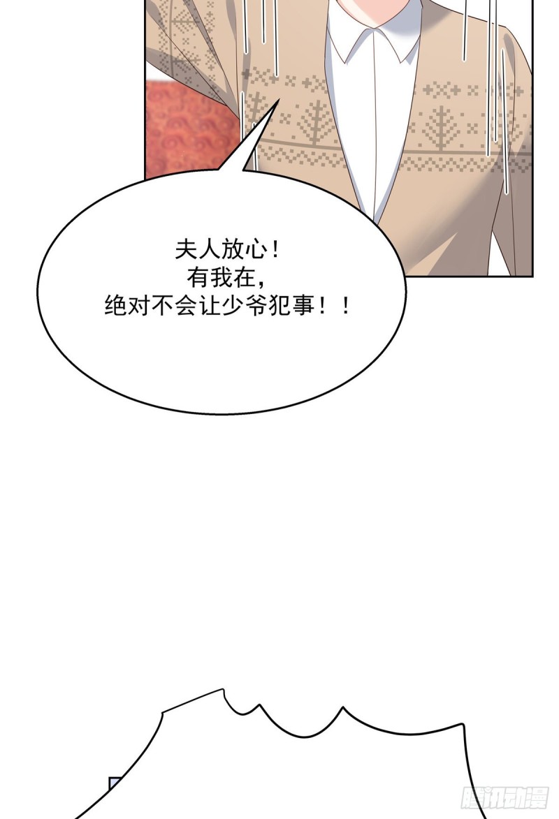 《国民校草是女生》漫画最新章节第179话 这就是京城四少？免费下拉式在线观看章节第【10】张图片