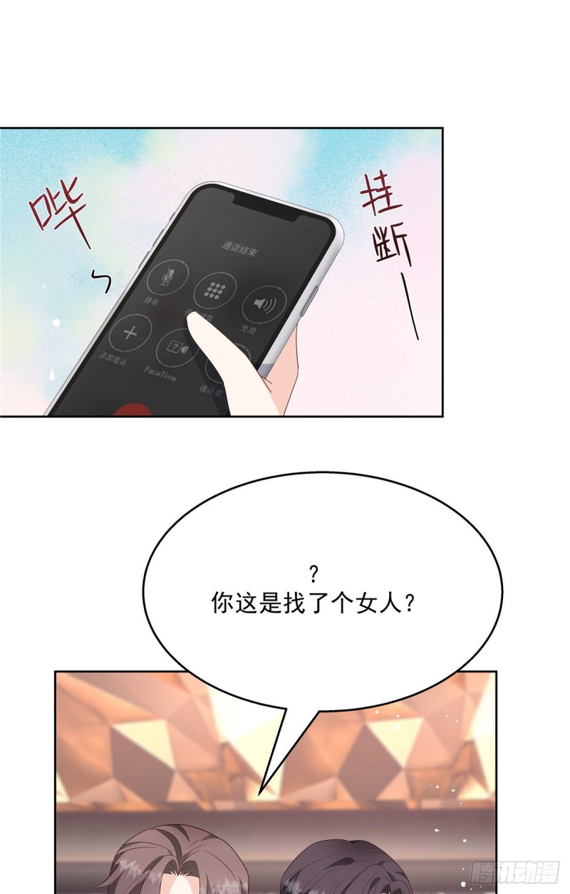 《国民校草是女生》漫画最新章节第179话 这就是京城四少？免费下拉式在线观看章节第【12】张图片