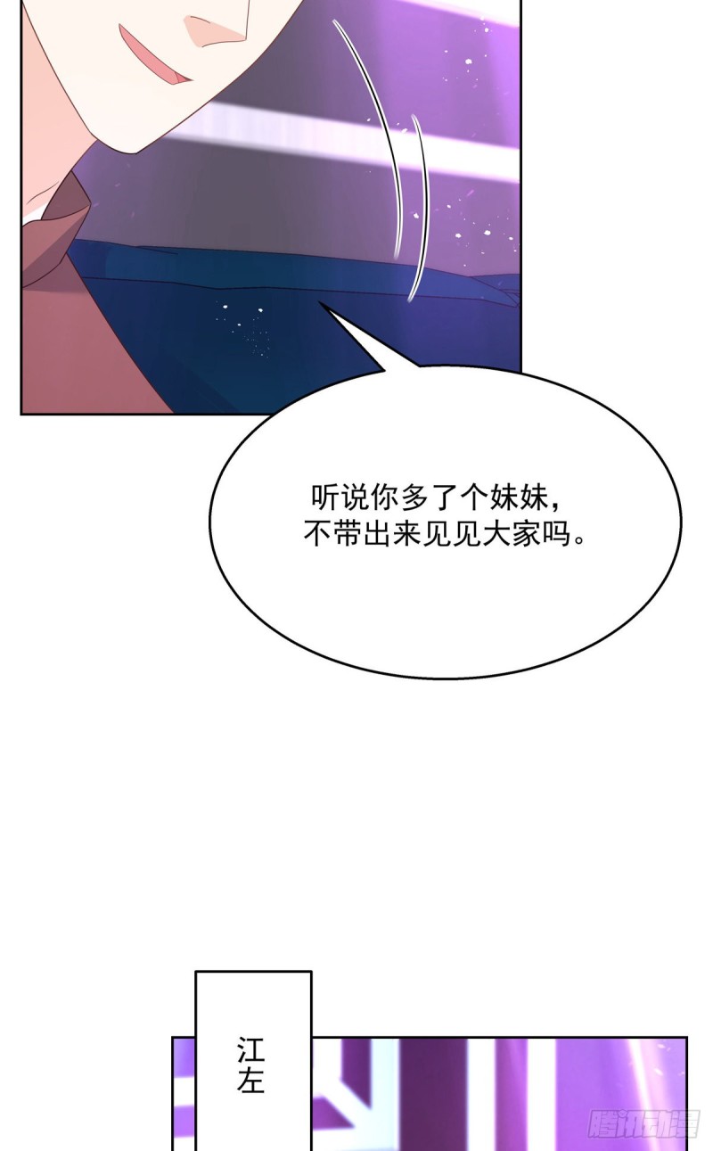 《国民校草是女生》漫画最新章节第179话 这就是京城四少？免费下拉式在线观看章节第【20】张图片