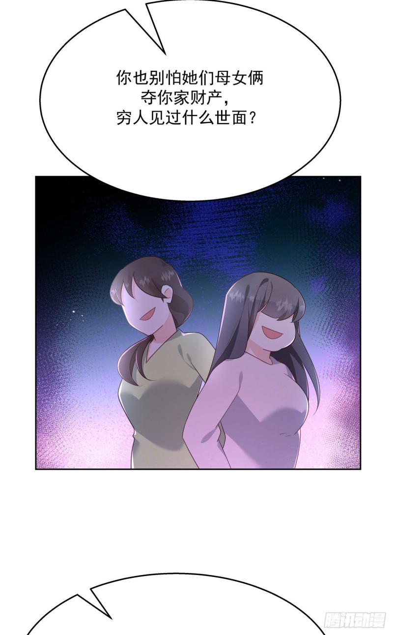 《国民校草是女生》漫画最新章节第179话 这就是京城四少？免费下拉式在线观看章节第【27】张图片