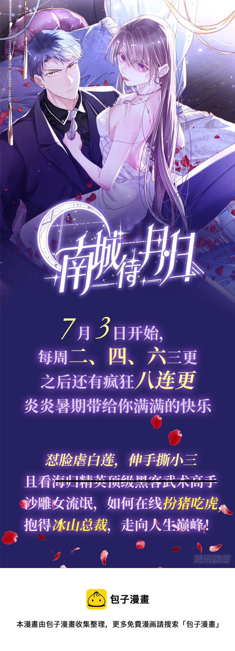 《国民校草是女生》漫画最新章节第182话 滑板骑士的守护者免费下拉式在线观看章节第【48】张图片