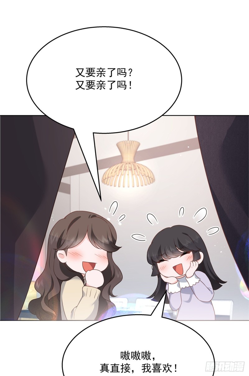 《国民校草是女生》漫画最新章节第185话 不然，你亲回来？免费下拉式在线观看章节第【12】张图片