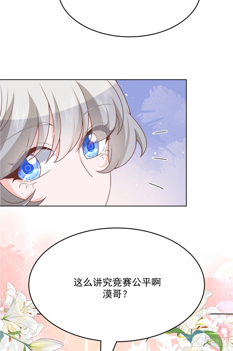 《国民校草是女生》漫画最新章节第185话 不然，你亲回来？免费下拉式在线观看章节第【13】张图片