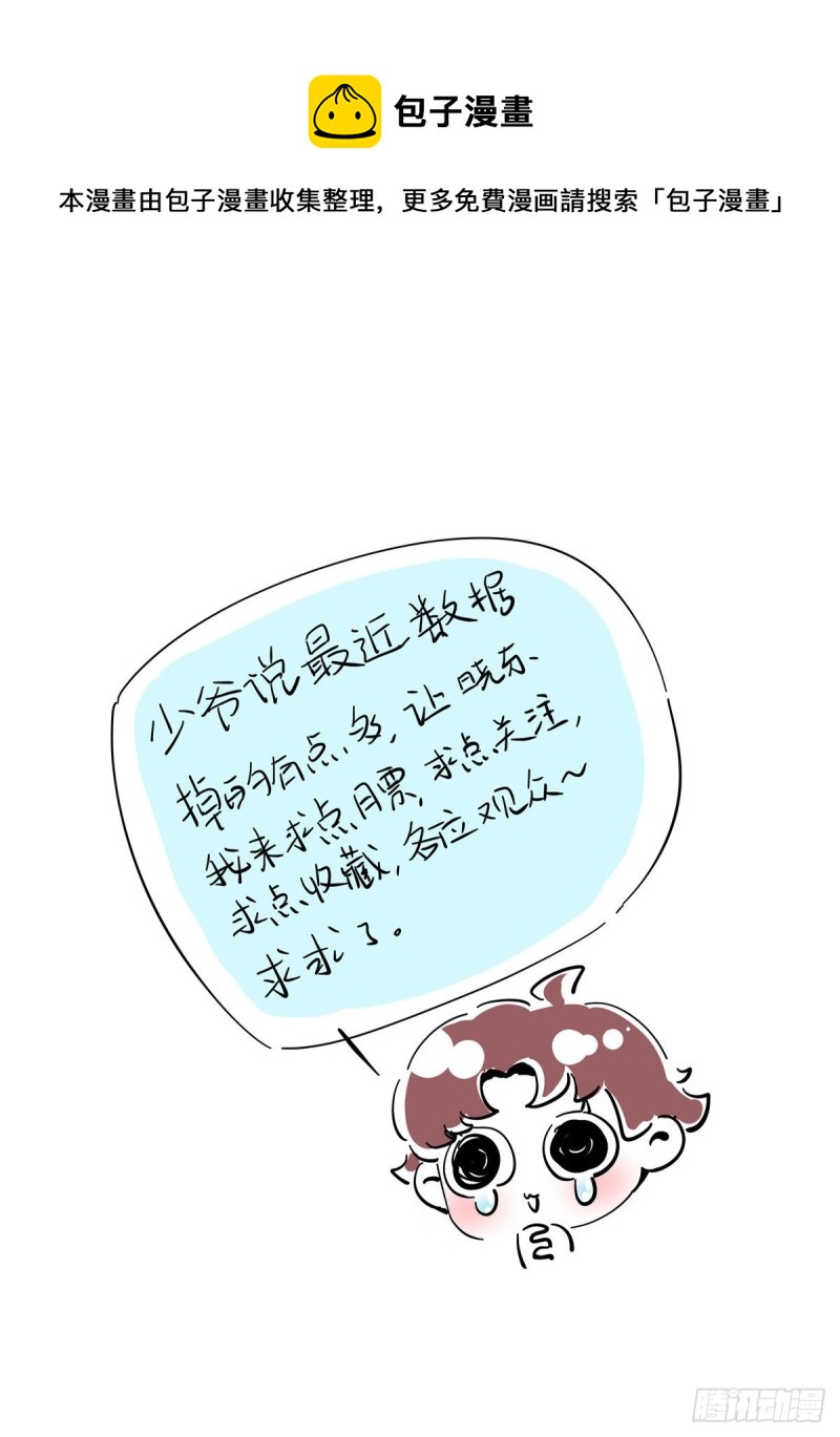 《国民校草是女生》漫画最新章节第185话 不然，你亲回来？免费下拉式在线观看章节第【40】张图片