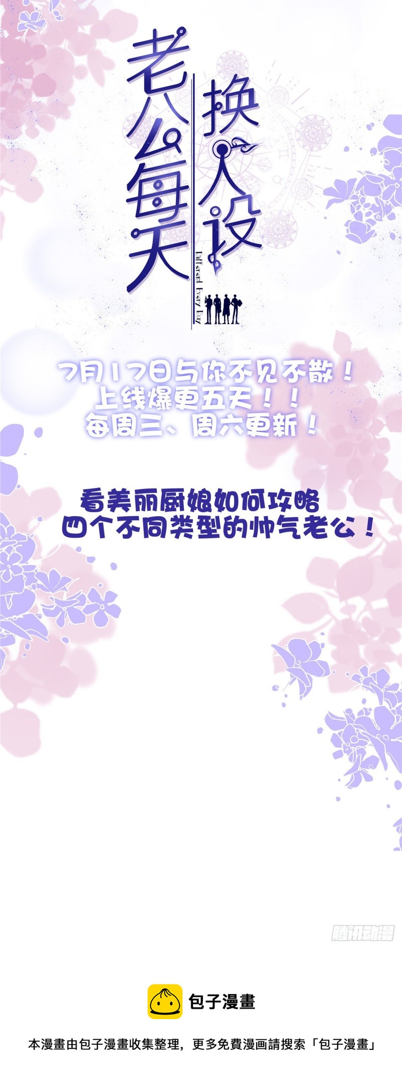 《国民校草是女生》漫画最新章节第185话 不然，你亲回来？免费下拉式在线观看章节第【42】张图片