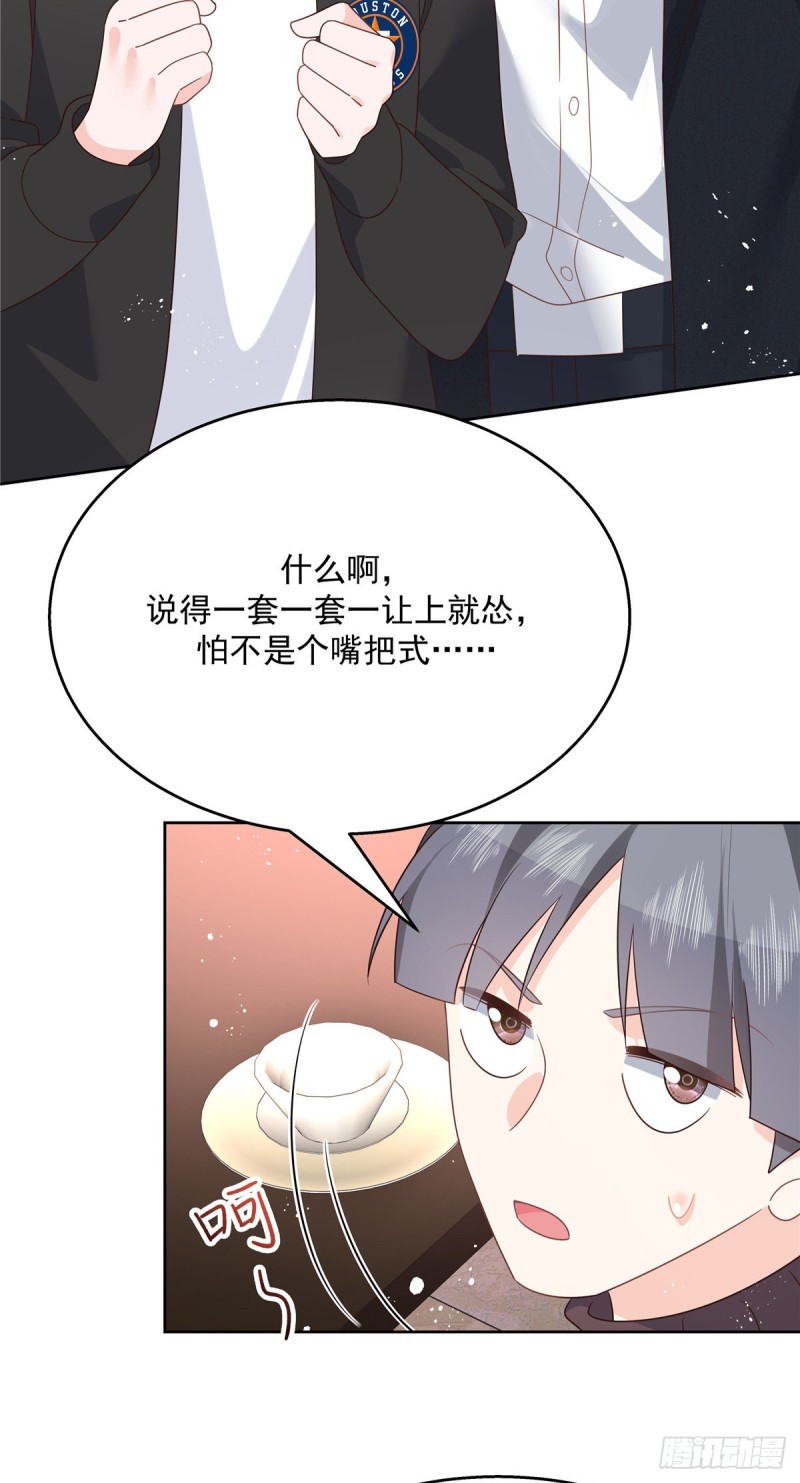 《国民校草是女生》漫画最新章节第186话 我这个人，睚眦必报免费下拉式在线观看章节第【18】张图片