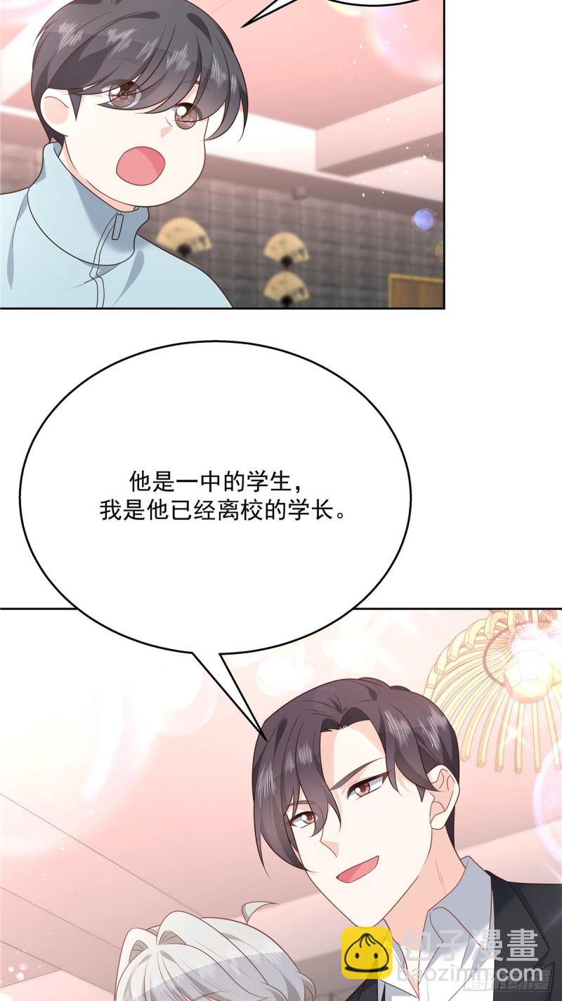 《国民校草是女生》漫画最新章节第186话 我这个人，睚眦必报免费下拉式在线观看章节第【25】张图片