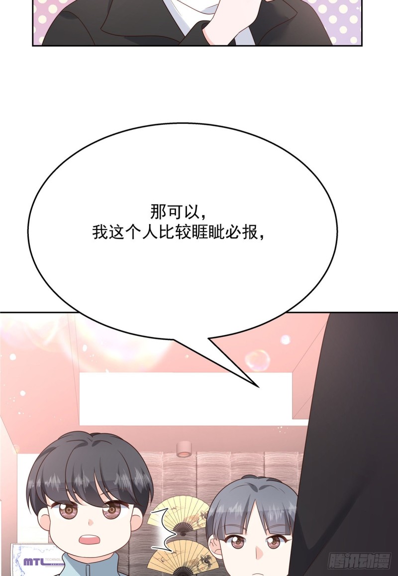 《国民校草是女生》漫画最新章节第186话 我这个人，睚眦必报免费下拉式在线观看章节第【31】张图片