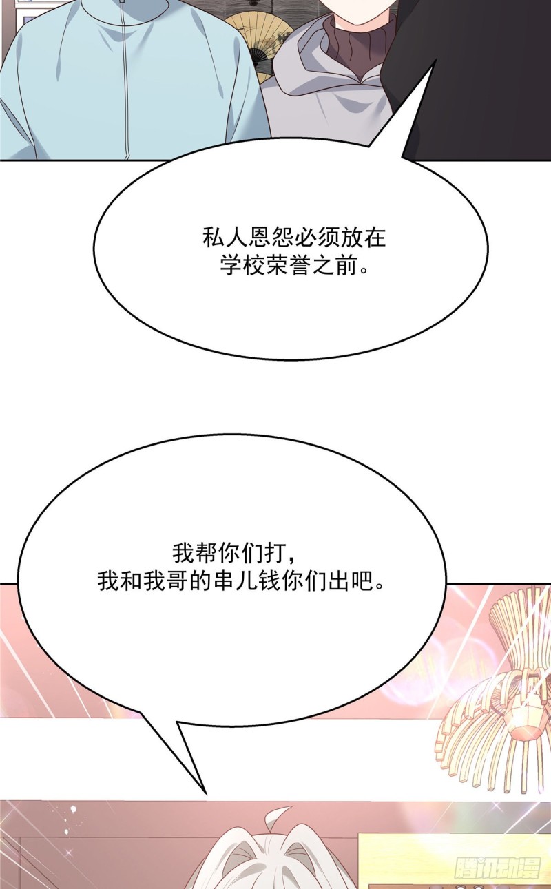 《国民校草是女生》漫画最新章节第186话 我这个人，睚眦必报免费下拉式在线观看章节第【32】张图片