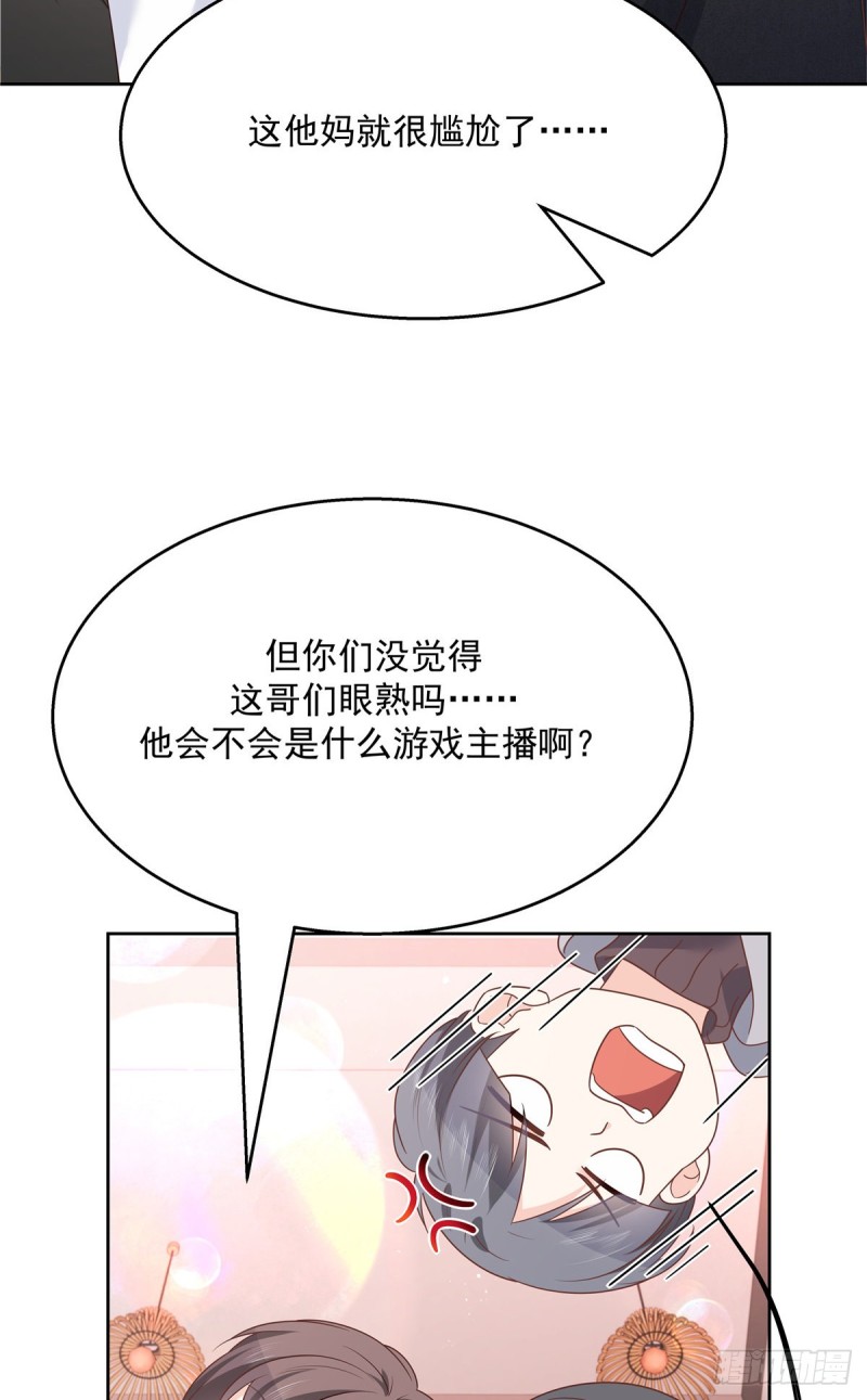 《国民校草是女生》漫画最新章节第187话 私人恩怨免费下拉式在线观看章节第【10】张图片